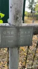 Захоронение ID 1329189