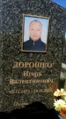 Захоронение ID 1329191