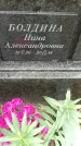 Захоронение ID 1329199