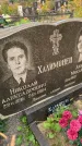 Захоронение ID 1329208