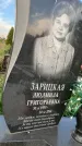 Захоронение ID 1329209