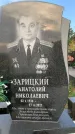 Захоронение ID 1329210