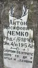 Захоронение ID 1329212