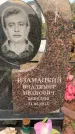 Захоронение ID 1329217
