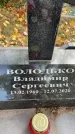 Захоронение ID 1329219