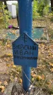 Захоронение ID 1329222