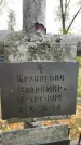 Захоронение ID 1329230