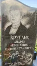 Захоронение ID 1329236