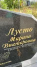 Захоронение ID 1329234