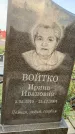 Захоронение ID 1329240