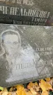 Захоронение ID 1329247