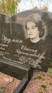 Захоронение ID 1329248