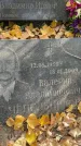 Захоронение ID 1329249