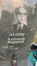 Захоронение ID 1329250