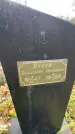 Захоронение ID 1329258