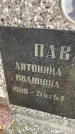 Захоронение ID 1329268