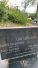 Захоронение ID 1329277
