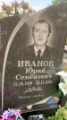 Захоронение ID 1329288