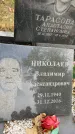 Захоронение ID 1329298