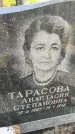 Захоронение ID 1329300