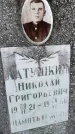 Захоронение ID 1329306