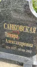 Захоронение ID 1329308
