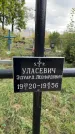 Захоронение ID 1329317