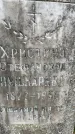 Захоронение ID 1329319
