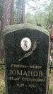 Захоронение ID 1329324