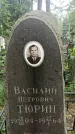 Захоронение ID 1329325