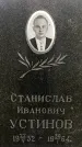 Захоронение ID 1329327