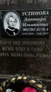 Захоронение ID 1329328