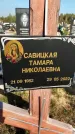 Захоронение ID 1329332
