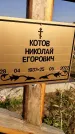 Захоронение ID 1329334