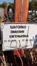 Захоронение ID 1329338