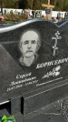 Захоронение ID 1329341