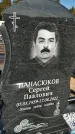 Захоронение ID 1329344