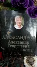 Захоронение ID 1329355