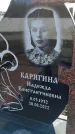 Захоронение ID 1329367