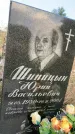 Захоронение ID 1329370