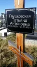 Захоронение ID 1329374