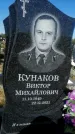 Захоронение ID 1329377