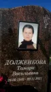 Захоронение ID 1329387