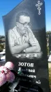 Захоронение ID 1329388