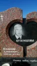 Захоронение ID 1329404