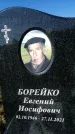 Захоронение ID 1329407