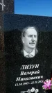 Захоронение ID 1329418
