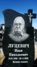 Захоронение ID 1329422