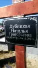 Захоронение ID 1329423