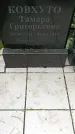 Захоронение ID 1329468